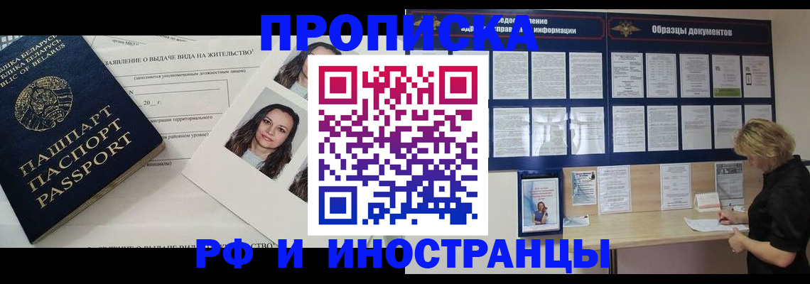 миграционный учет в Александрове