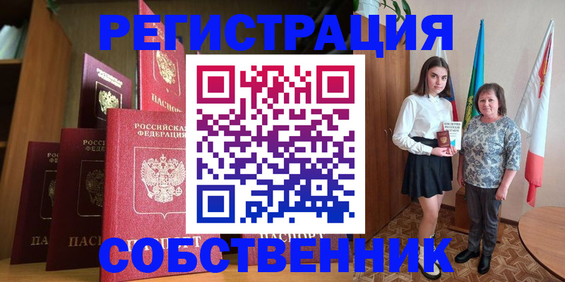 прописка гарантия в Александрове