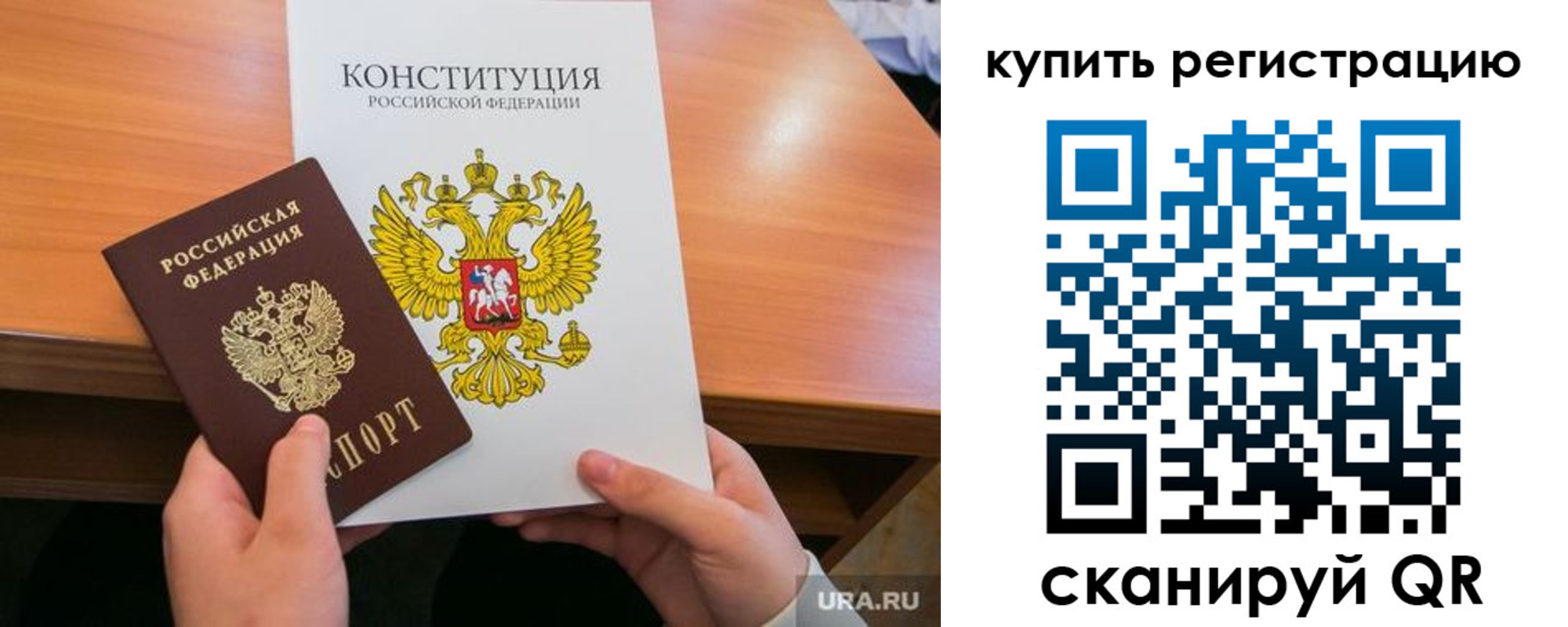 прописка для школы в Александрове