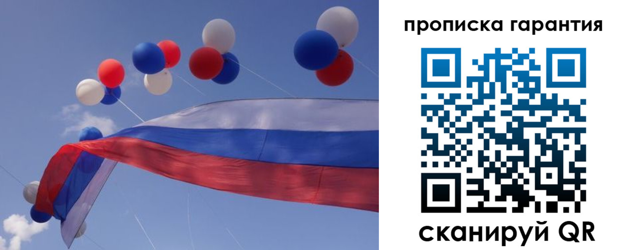 прописка штамп в Александрове