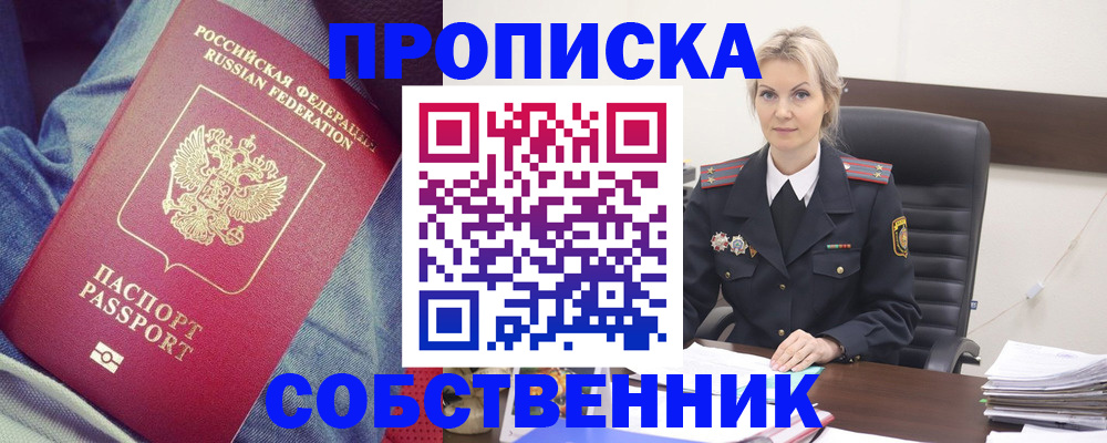 прописка иностранных граждан в Александрове