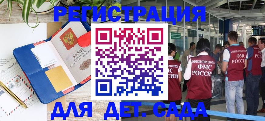 временная регистрация законно в Александрове