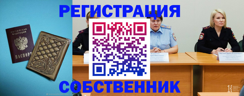 прописка гарантия в Александрове