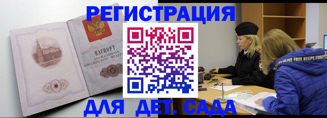 прописка 2025 в Александрове