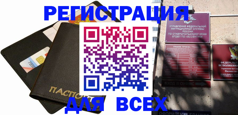 временная регистрация 2025 в Александрове