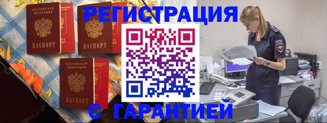 временная регистрация для школы в Александрове