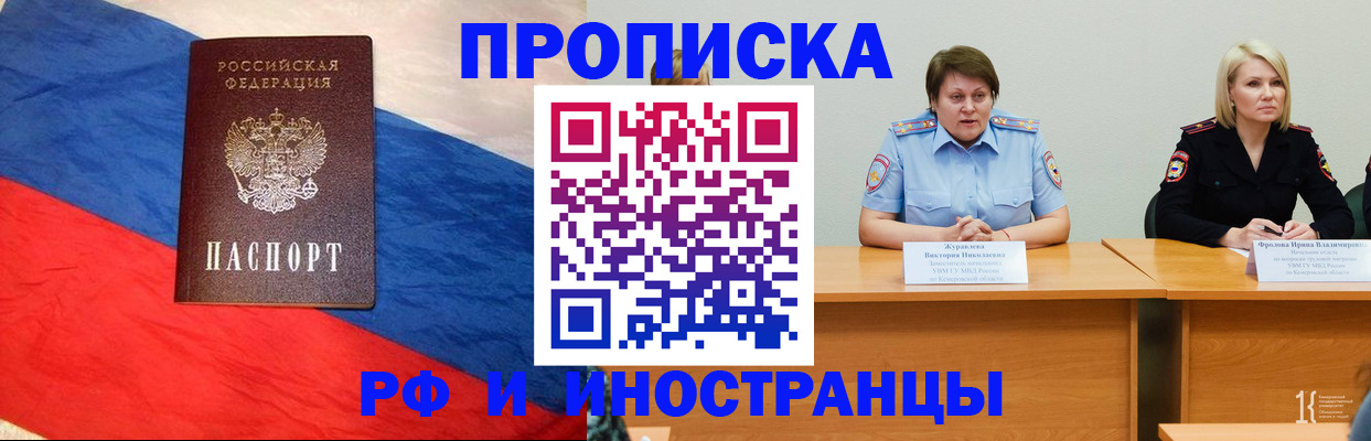 временная регистрация 2025 в Александрове