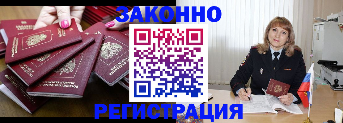 прописка для кредита в Александрове