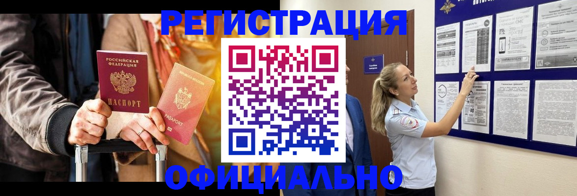 прописка для школы в Александрове