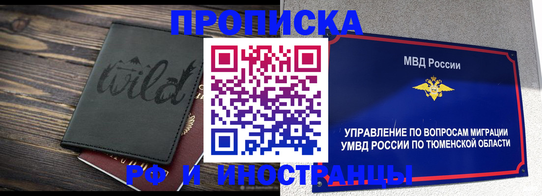 временная регистрация 2025 в Александрове